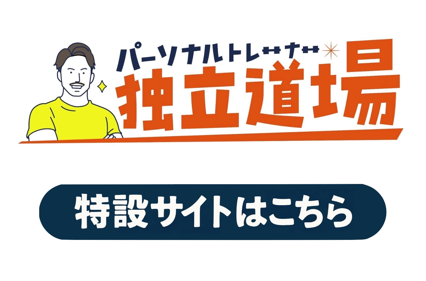 Training Academy Banner